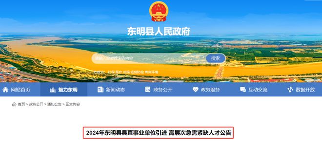 菏澤最新招工信息揭秘，工作機會等你來！