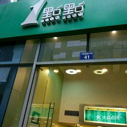 探索1號店最新動態(tài)，發(fā)展、挑戰(zhàn)與未來前景展望