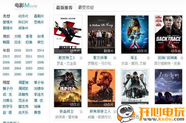 迅雷最新電影鏈接，科技巨獻重塑觀影體驗新篇章