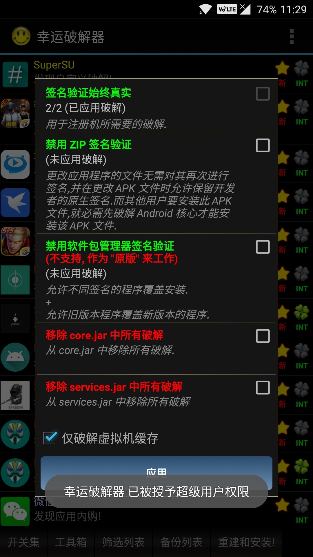 揭秘最新科技，幸運破解器如何為你帶來好運的秘籍更新！