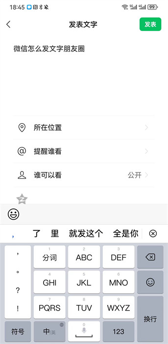 2024年微信最新版本的獨(dú)特功能與用戶體驗解析