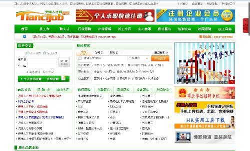 唐山最新招聘信息，啟程探索自然美景的職場(chǎng)之旅