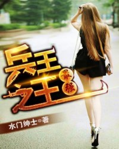 王牌兵王最新章節(jié)揭秘，小巷獨特風(fēng)味小店中的秘密