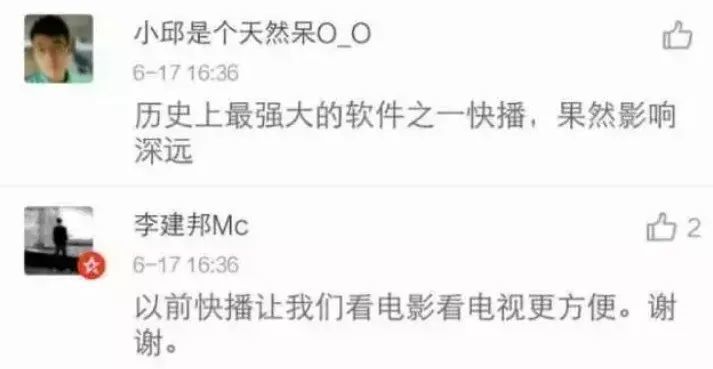 快播播放器最新下載，支持與淘汰的邊緣？