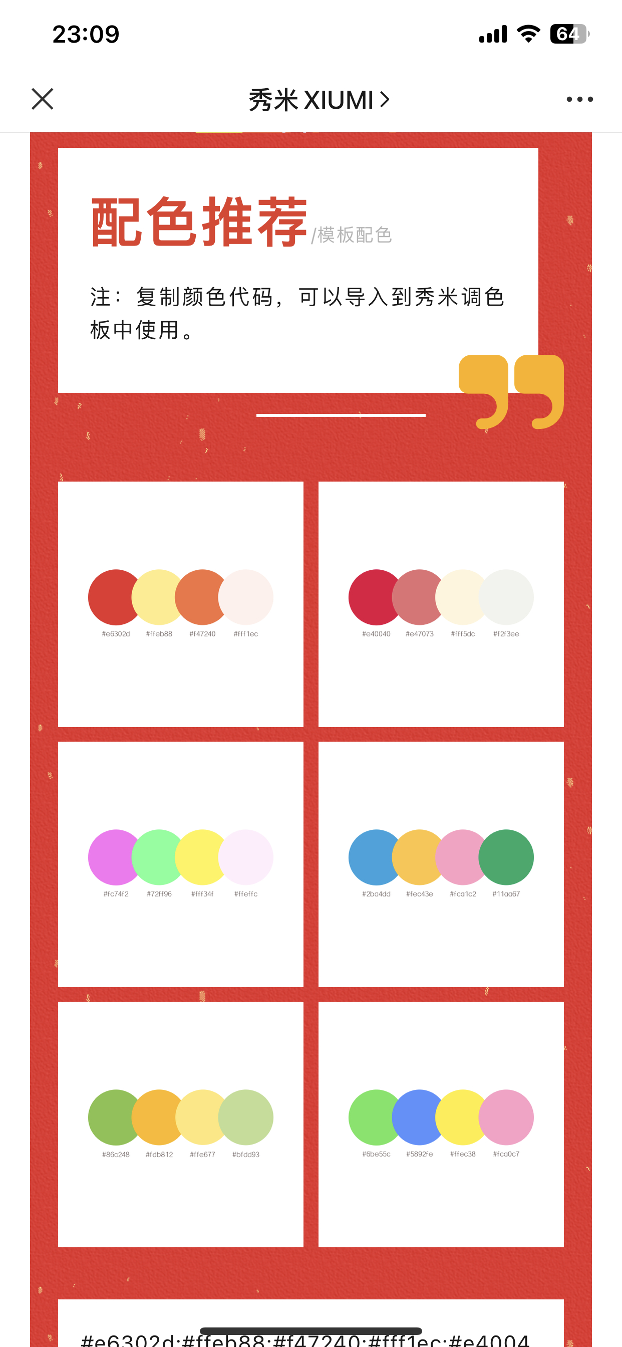 奇米第四色最新變革，學(xué)習(xí)、自信與成就的力量之路