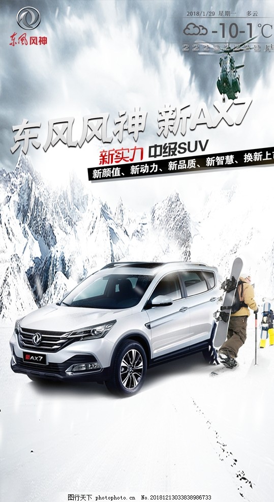 東風汽車最新車型，時代印記與行業(yè)領航者的完美結(jié)合