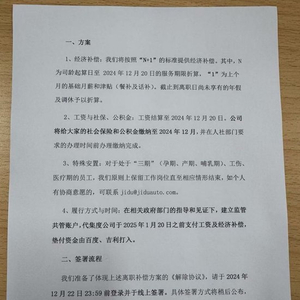 最新解散員工賠償標準詳解，步驟指南與賠償標準概覽