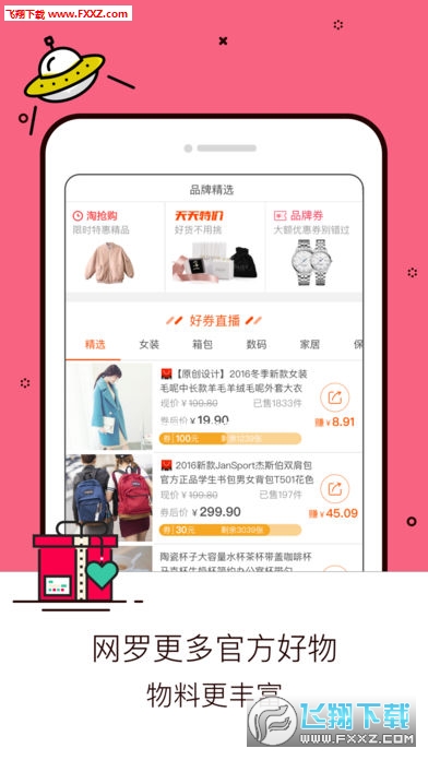 淘寶蘋果版下載最新版，小杰的購物奇遇與友情紐帶體驗(yàn)分享