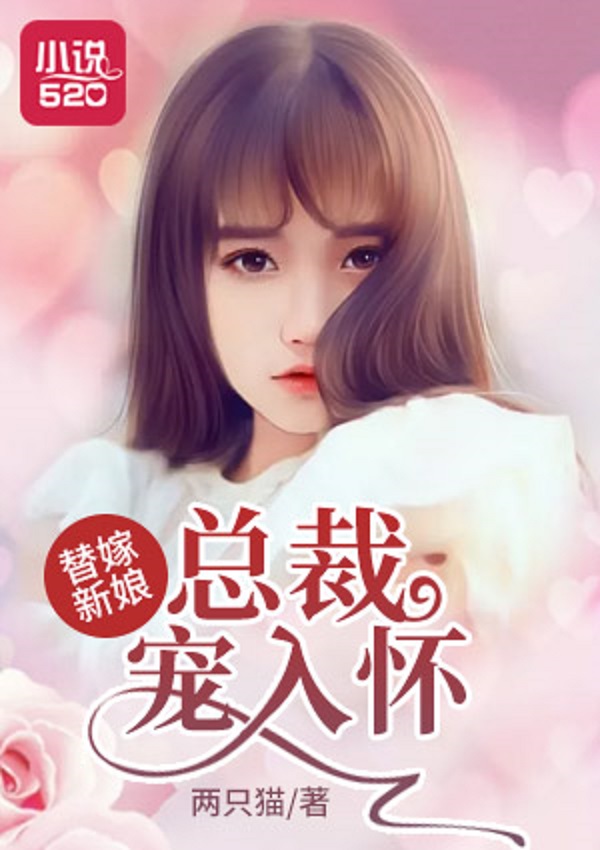 最新都市言情小說的魅力，背景、事件與地位全解析