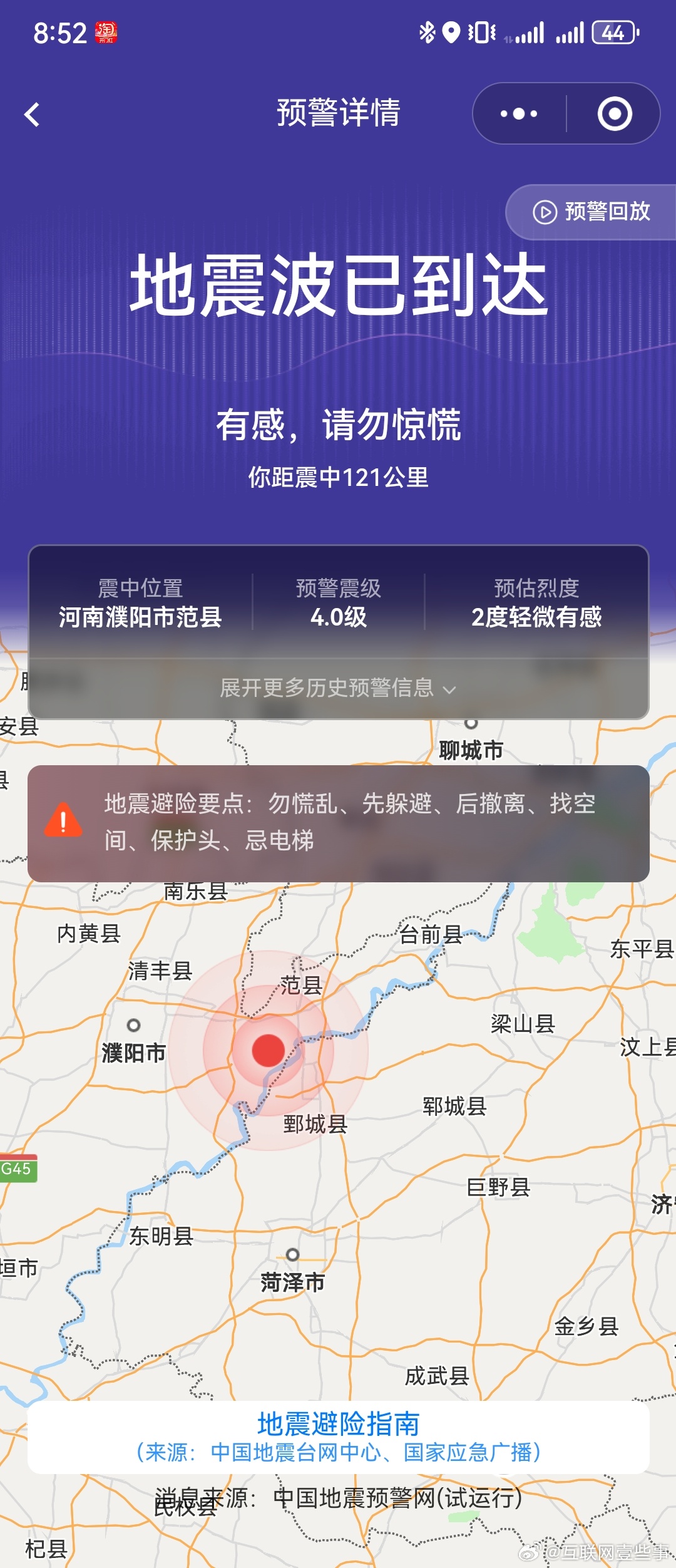 河南地震最新預(yù)測(cè)與心靈之旅，探尋平靜之地