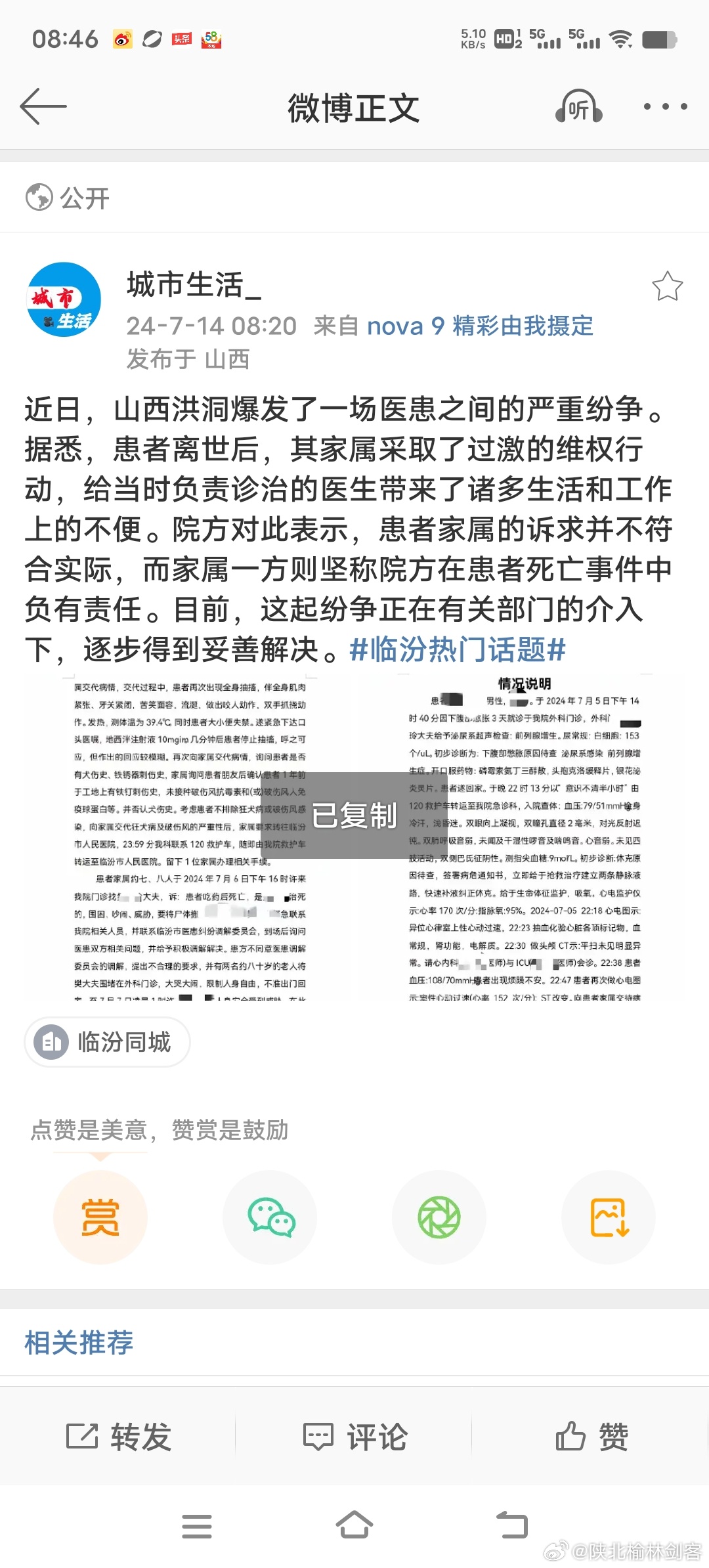 臨猗貼吧最新消息，小城溫馨日常與友情紐帶展現(xiàn)