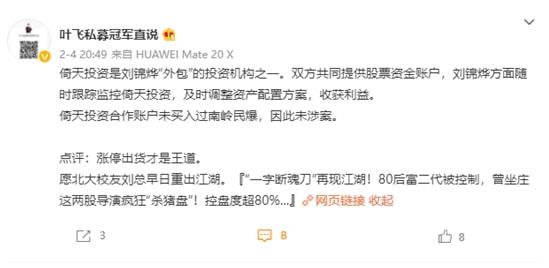 南嶺民爆最新動態(tài)更新，最新消息匯總