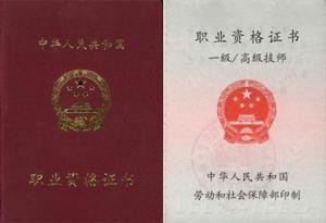 最新職業(yè)證書獲取指南，步驟詳解