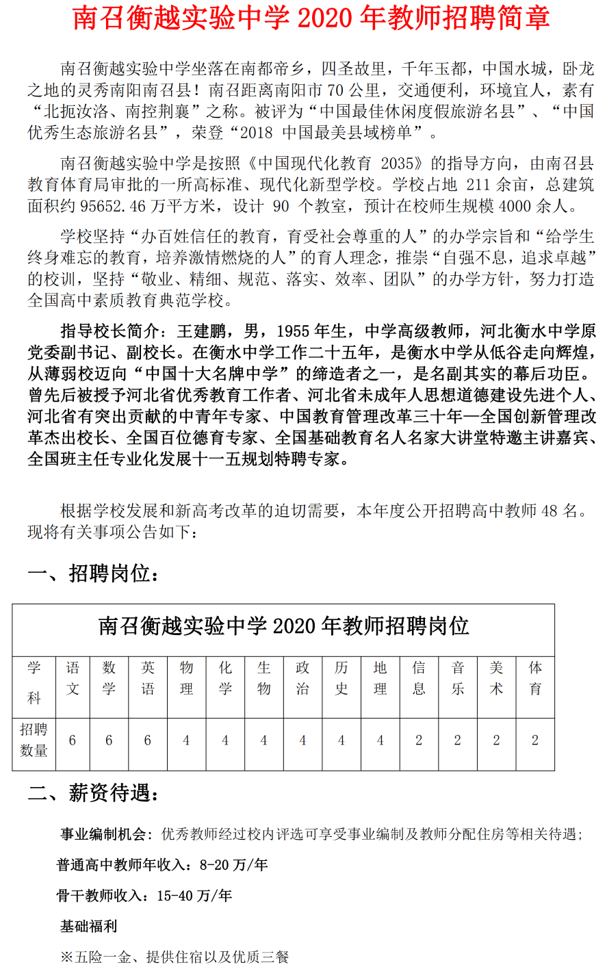 南召最新招聘，探尋職業(yè)發(fā)展的新起點(diǎn)