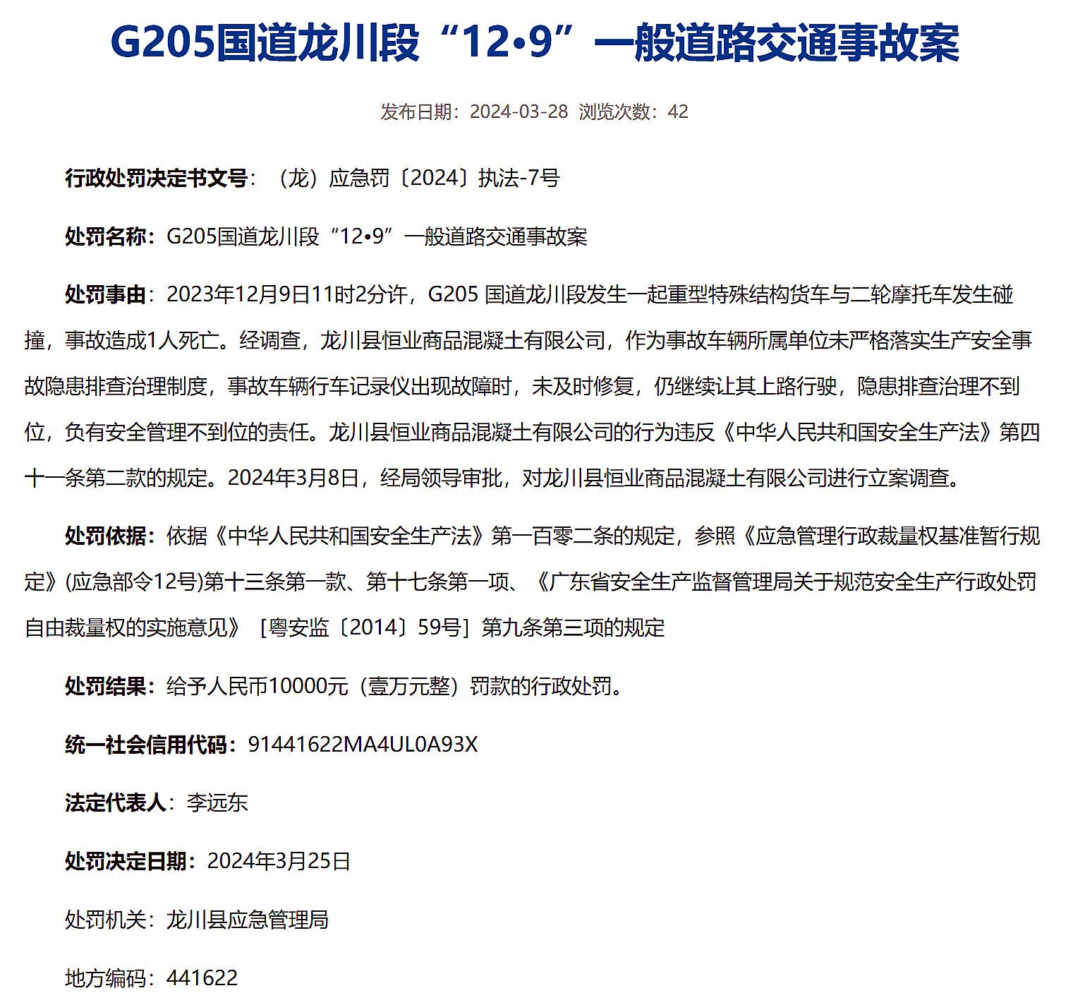 龍川205國道最新探秘，小巷中的獨特風(fēng)味