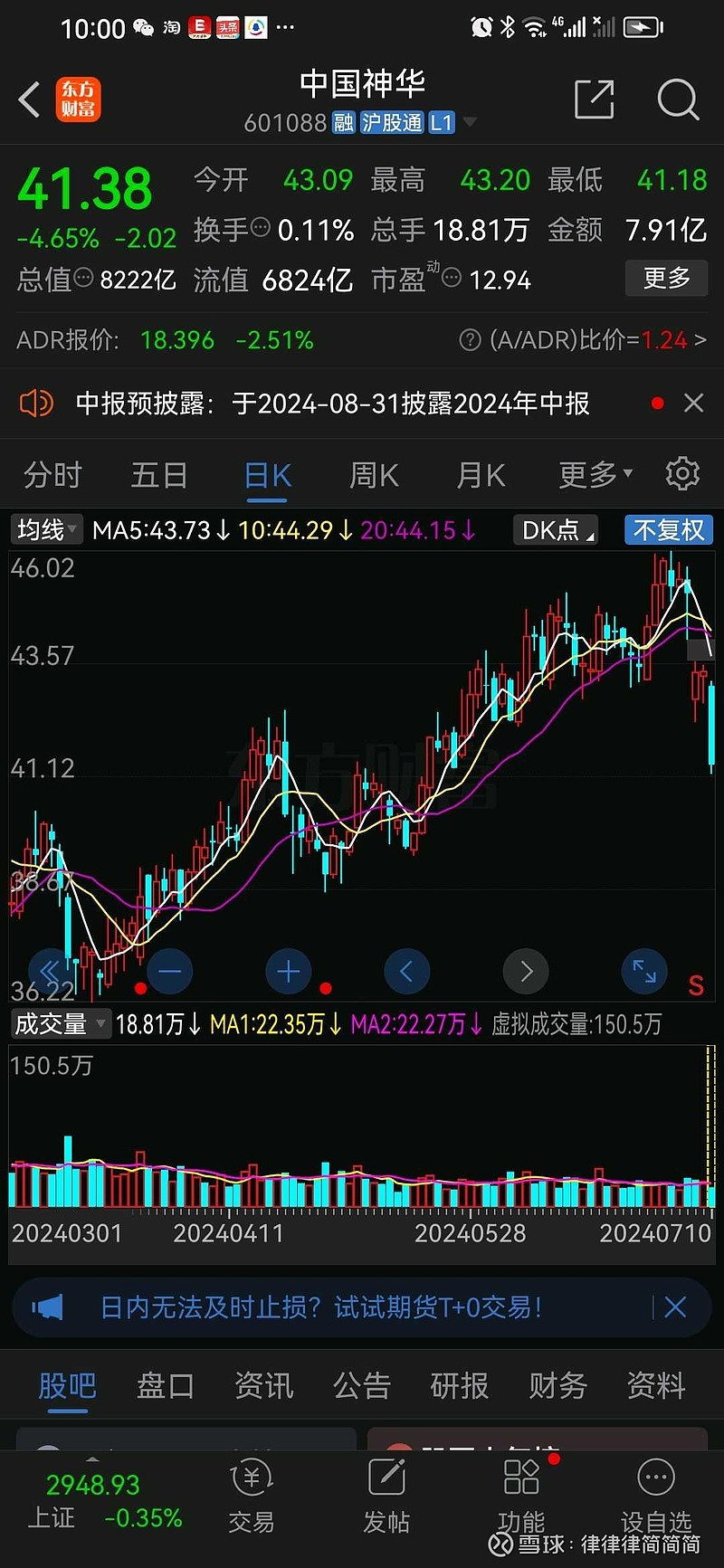 中國(guó)神華最新公告，啟程探索自然美景，內(nèi)心寧?kù)o與平和之旅