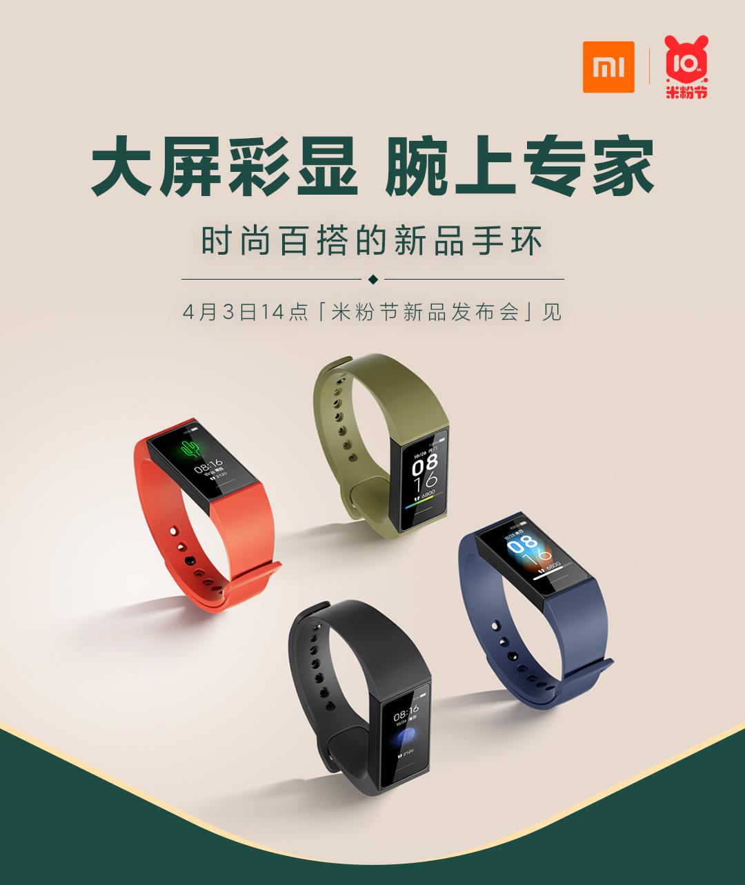 索尼最新手環(huán)，科技與時尚的完美融合