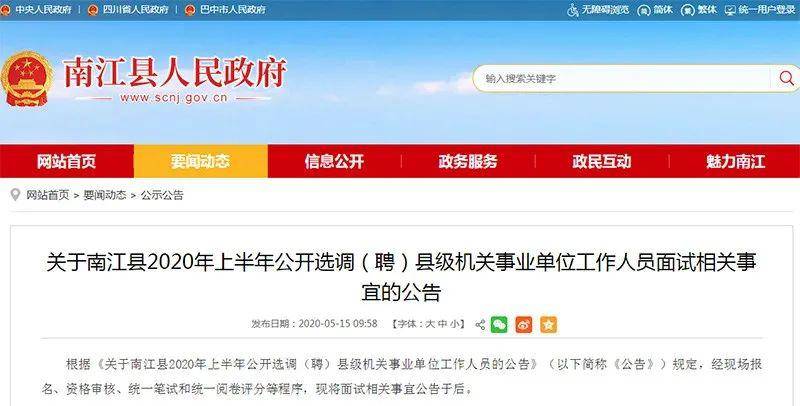 南江最新招聘，小巷中的隱藏職位等你來(lái)發(fā)掘！