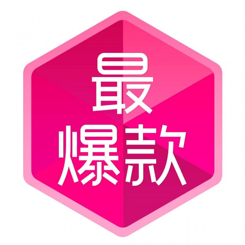 淘寶最新爆款背后的故事，自信與成就感的誕生地探索