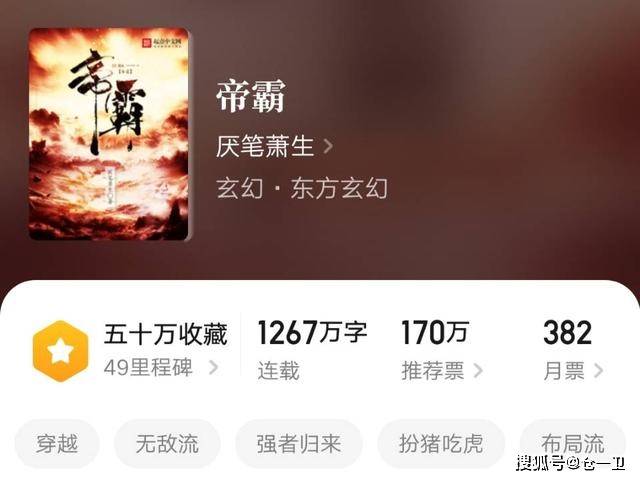 帝霸起點(diǎn)最新動(dòng)態(tài)，力量變化中的自信與成就感之旅