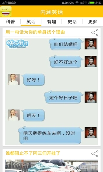 2025最新內(nèi)涵笑話(huà)及其創(chuàng)作指南，笑料不斷，輕松掌握創(chuàng)作技巧