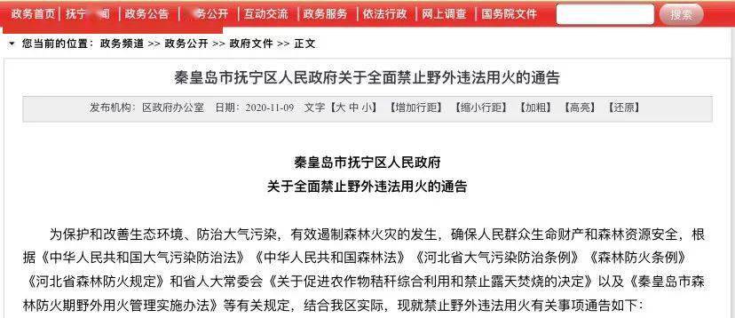 撫寧區(qū)最新通告，任務(wù)完成與技能學(xué)習(xí)步驟指南