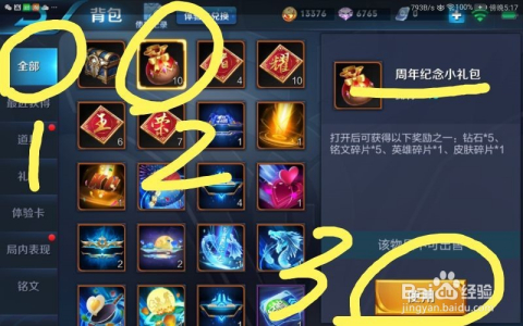 王者榮耀最新禮包，家庭歡樂時光開啟！