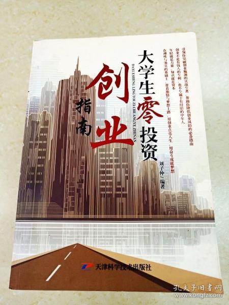 最新創(chuàng)業(yè)指南，打造成功之路