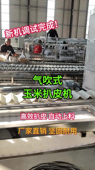 科技革新下的玉米處理體驗，最新玉米扒皮機亮相農田，引領新時代農業(yè)革命