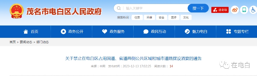 電白今日新聞熱點，自然美景探索之旅，尋找內(nèi)心平和的旅程