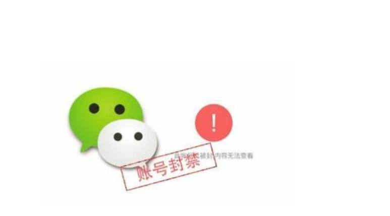 微信封號(hào)背后的故事，變化、學(xué)習(xí)與自信的力量探索