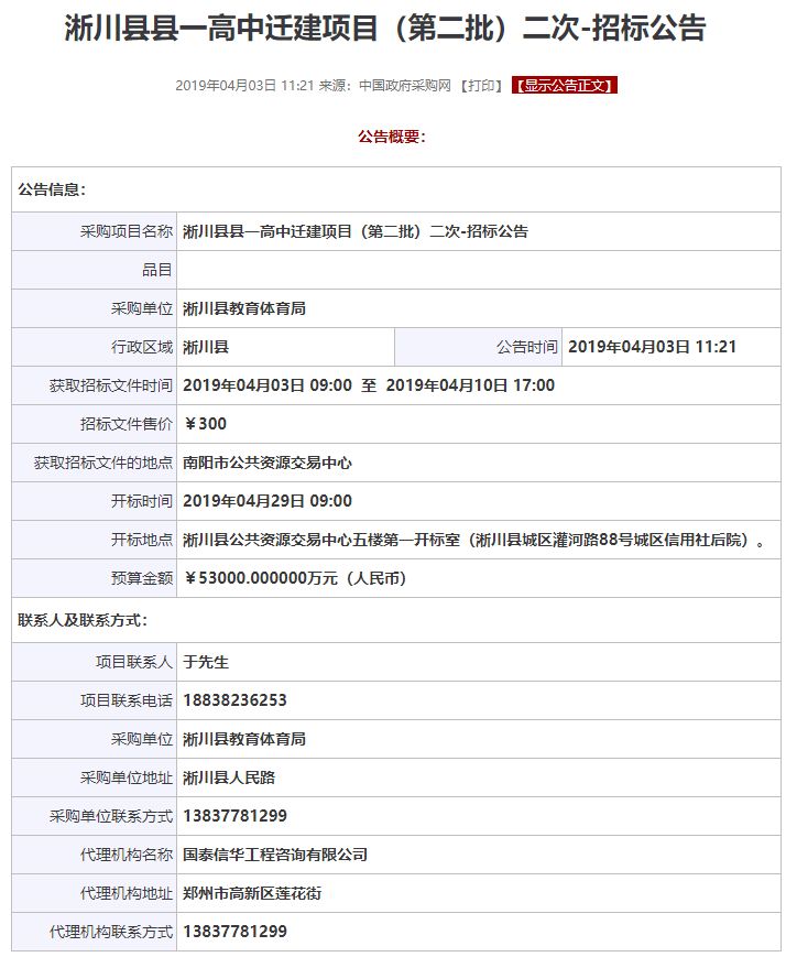 淅川最新項(xiàng)目啟航新征程，學(xué)習(xí)成就夢(mèng)想之路