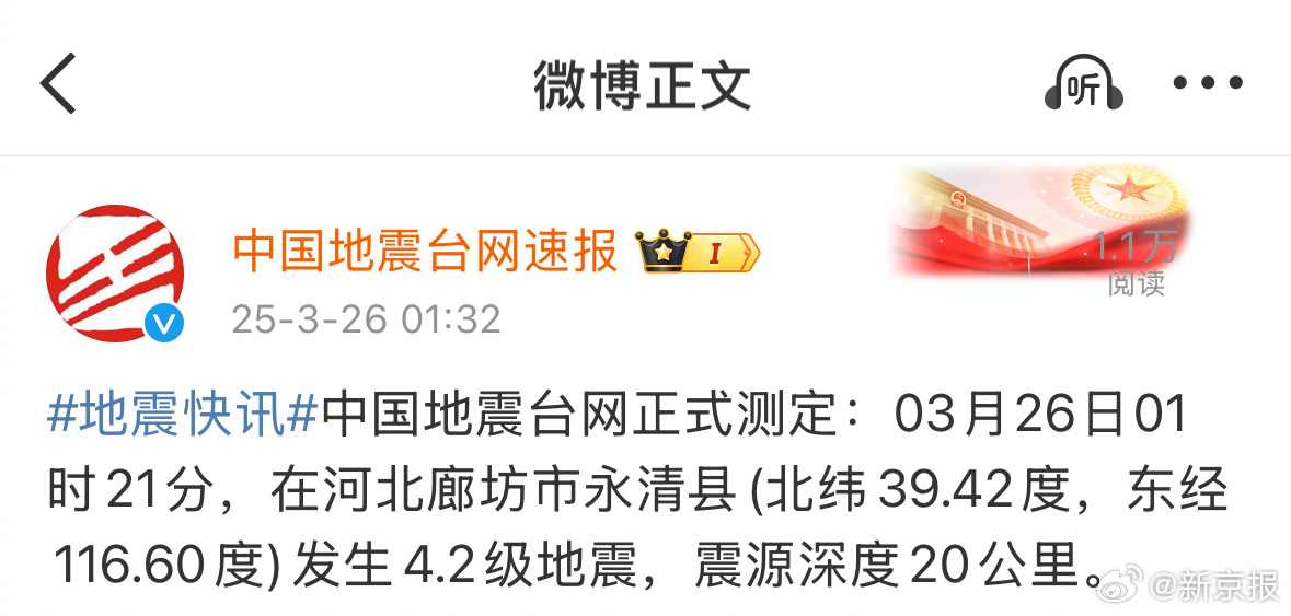 揭秘地震監(jiān)測與預防進展，地震局最新動態(tài)速遞