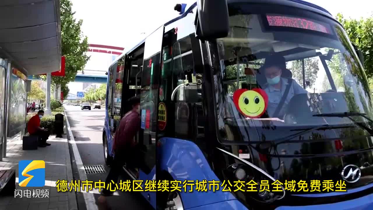 德州公交最新動態(tài)，掌握公交信息，輕松出行指南——初學者與進階用戶手冊