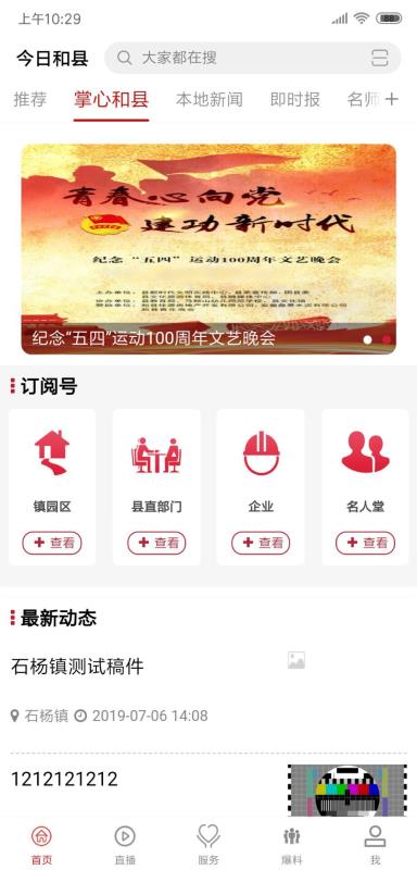 和縣最新新聞，學習變革浪潮中的自信成就未來之路