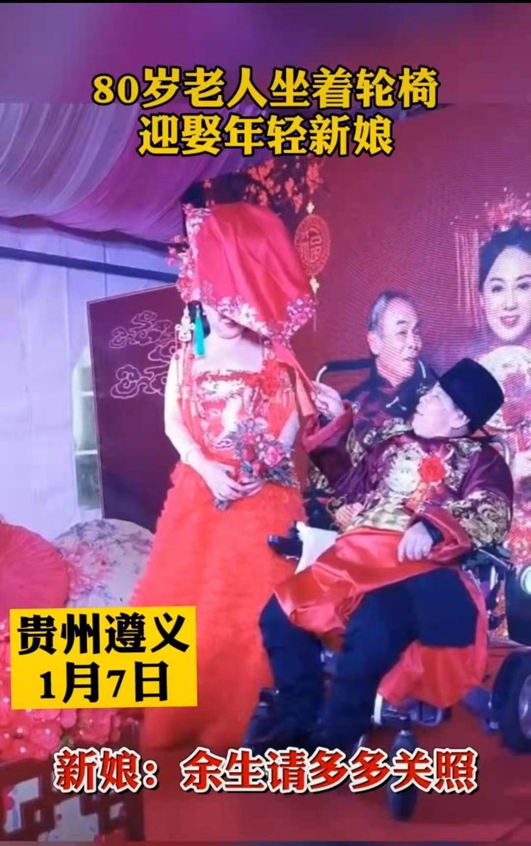 貴州傳統(tǒng)與現(xiàn)代完美融合的最新結婚視頻曝光！