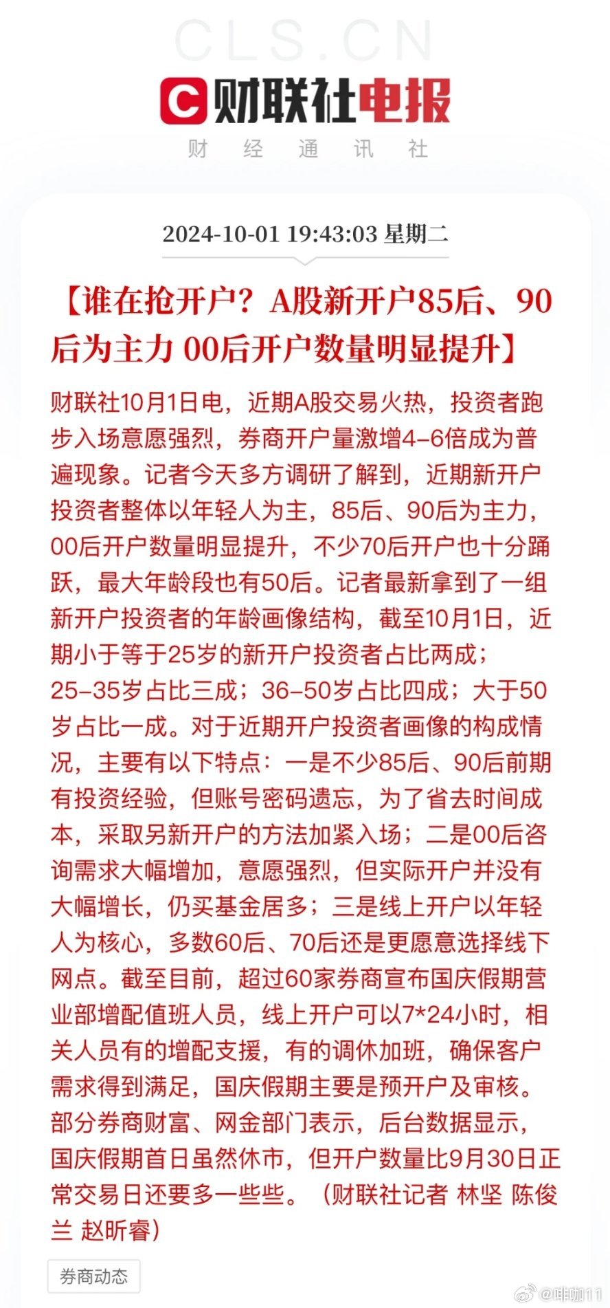 最新割韭菜機(jī)器，家庭日常的新伙伴