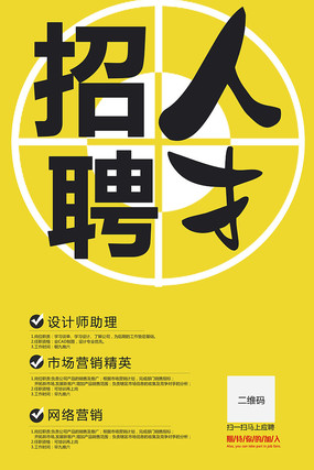 最新人才招聘，探尋未來之星的關鍵之旅