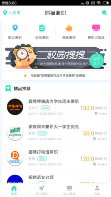 滸山兼職新紀元，科技新品亮相，體驗未來兼職之旅