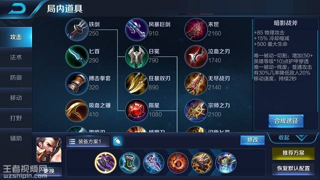 曹操最新出裝攻略，輕松上分必備指南！