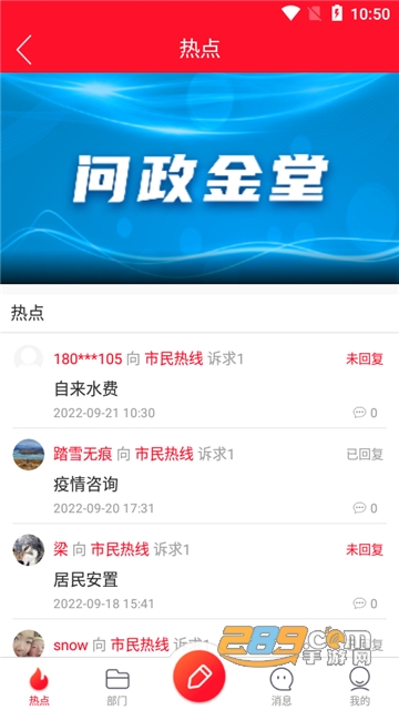 問(wèn)政金堂最新動(dòng)態(tài)，政務(wù)互動(dòng)參與步驟指南