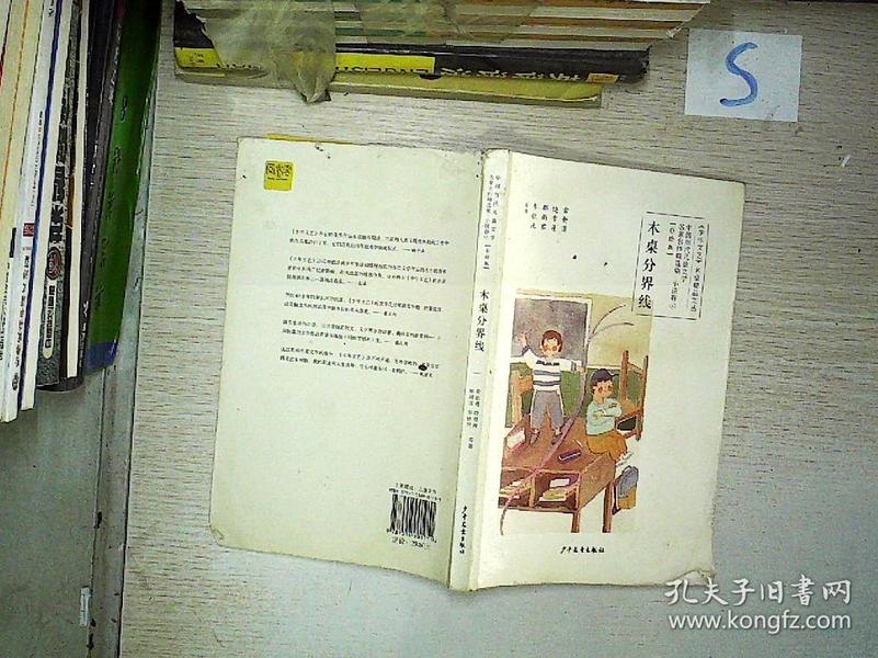四木最新小說，情感交織，扣人心弦的故事重磅推薦！