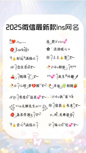 2025最新網(wǎng)名，潮流、個(gè)性與自我表達(dá)的多元舞臺(tái)