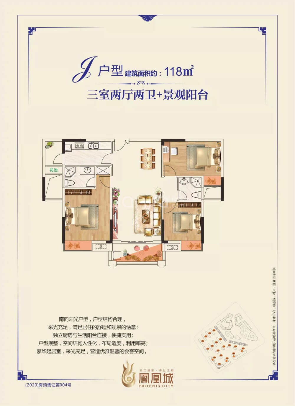 吉水最新樓盤，揭曉理想家園?