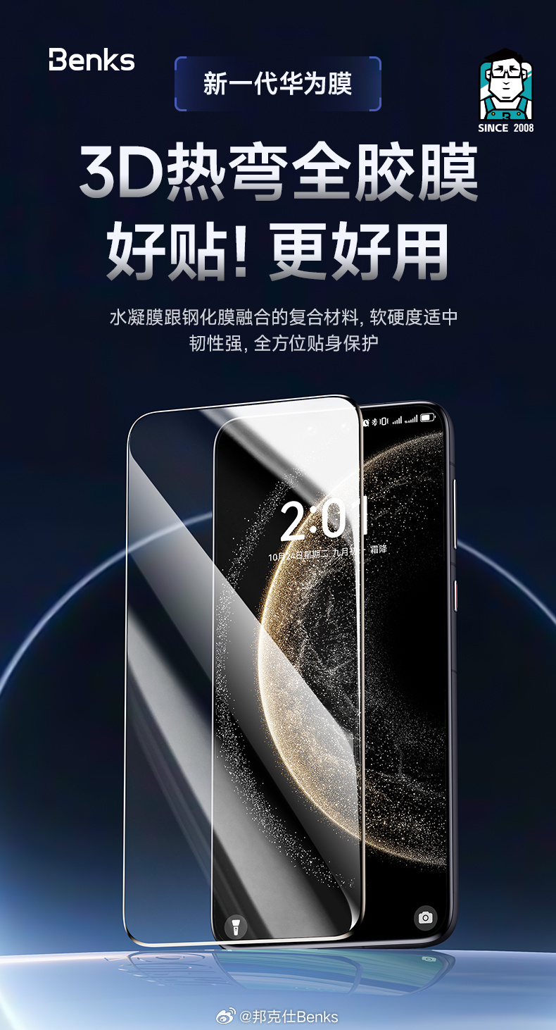 最新手機(jī)膜探索，讓你的手機(jī)屏幕煥然一新！