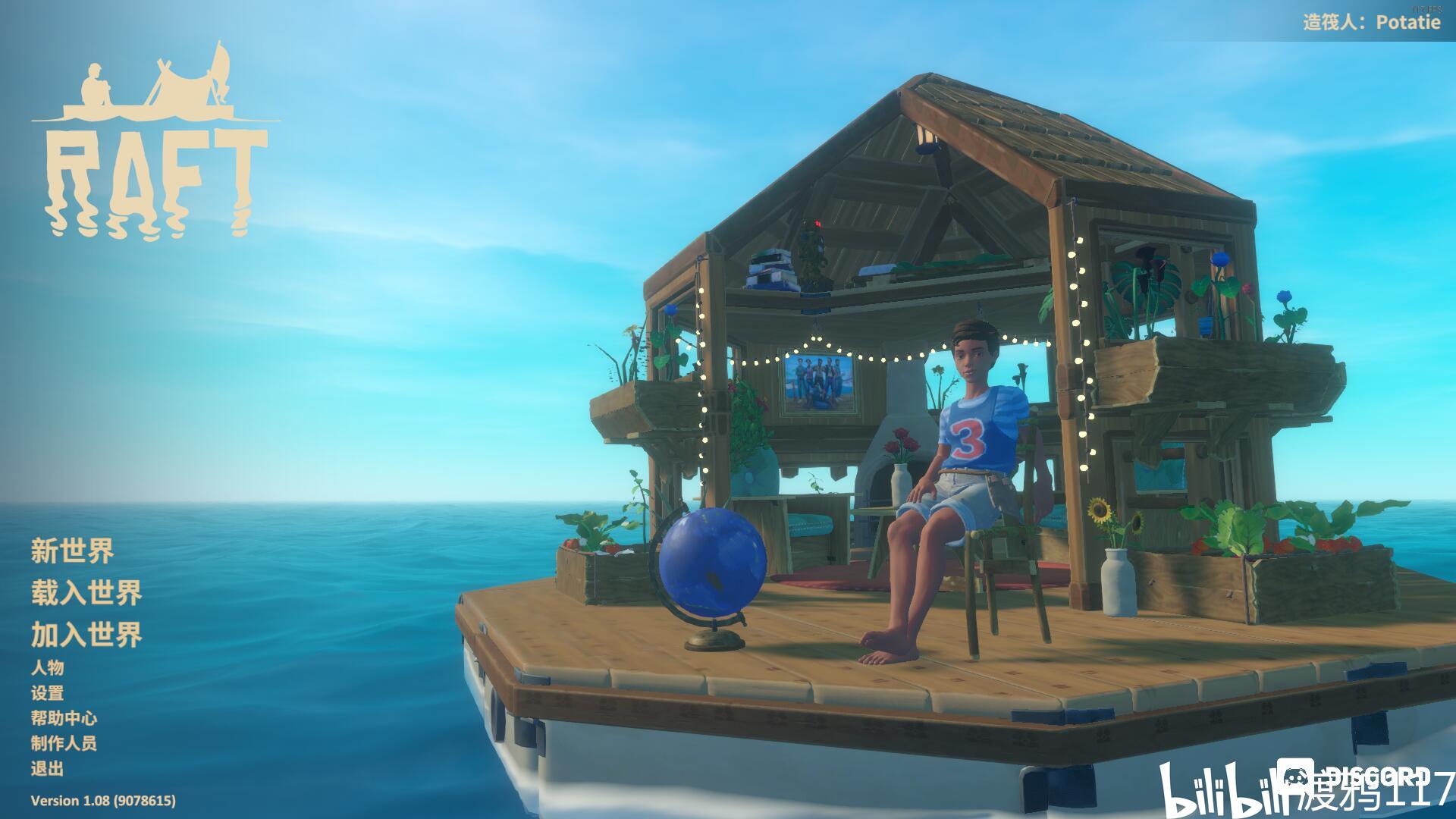 Raft最新版全新體驗(yàn)，暢游海洋世界的冒險(xiǎn)之旅！