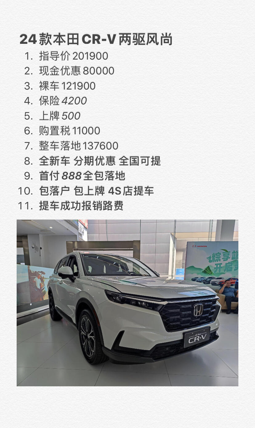 2025最新CRV價格指南，全面了解最新CRV價格