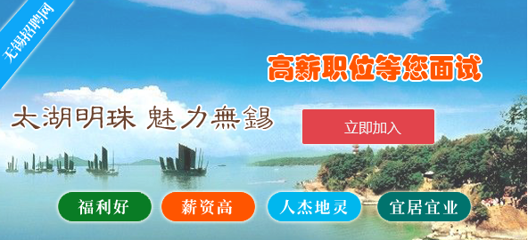 無錫最新兼職招聘，時代背景下的探索與影響