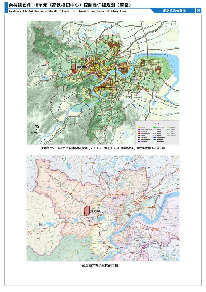余杭仁和最新規(guī)劃，科技引領未來，重塑生活新紀元