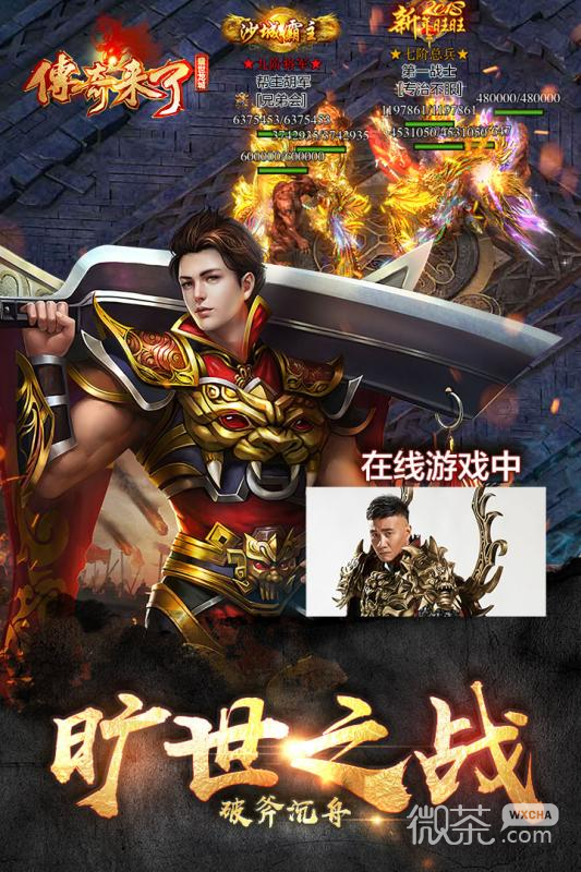 深度論述，最新傳奇人物的崛起與影響